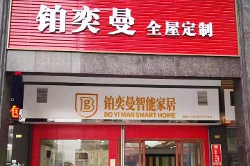 Store Display